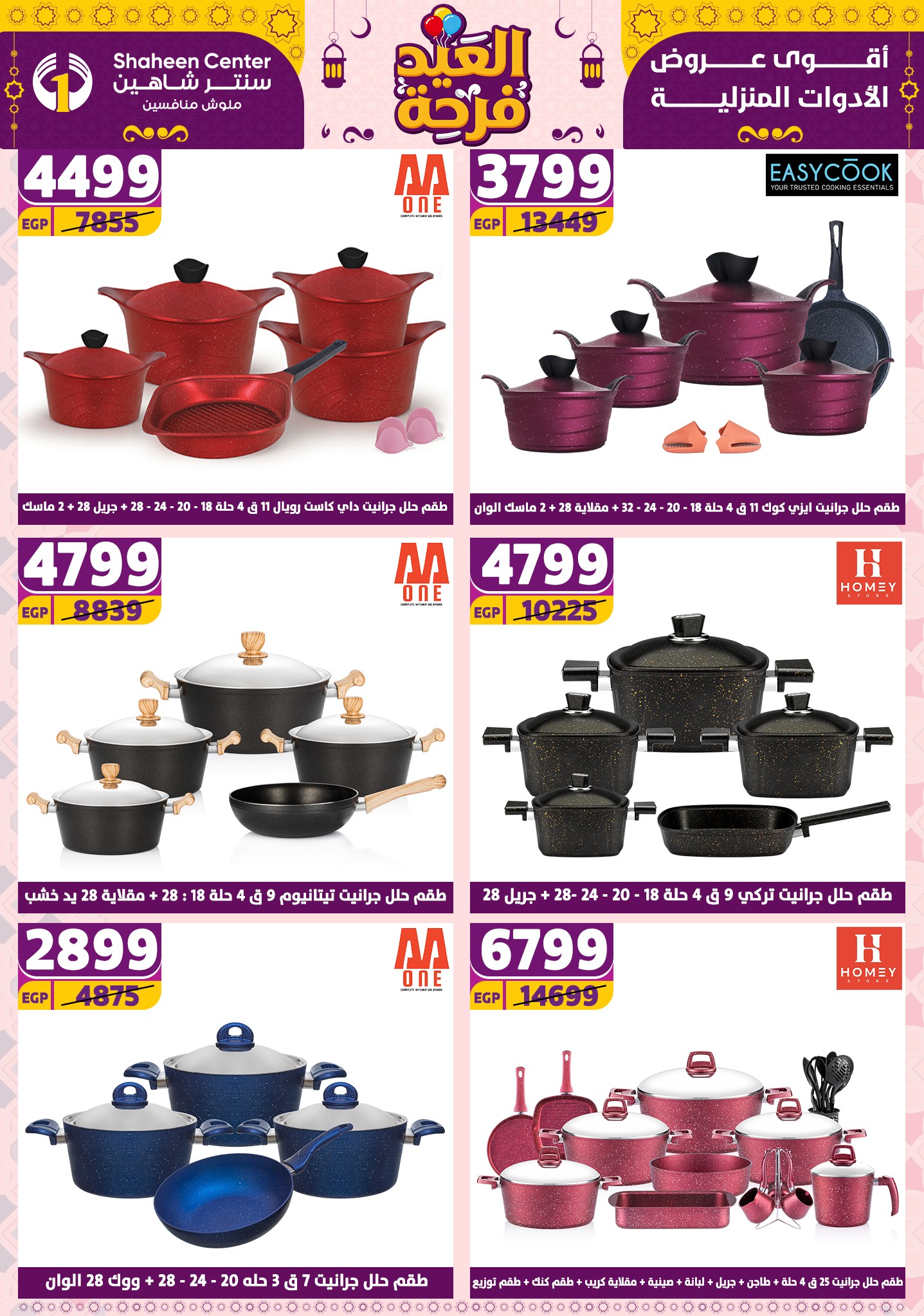 shaheen-center offers from 21apr to 17apr 2025 عروض سنتر شاهين من 21 إبريل حتى 17 إبريل 2025 صفحة رقم 118